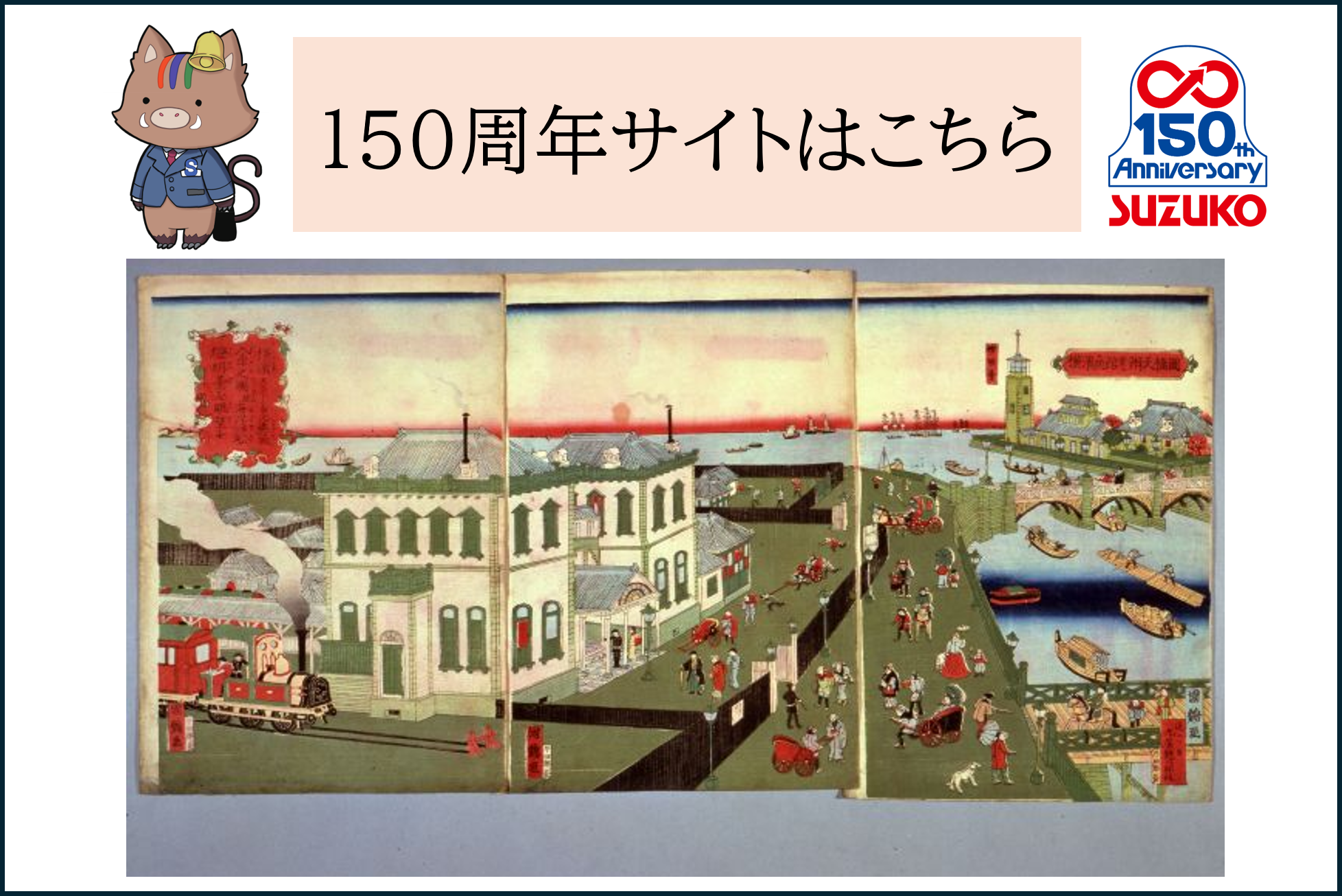 トップメインイメージ01